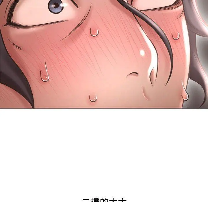 幻想邻居 第34话 第128页