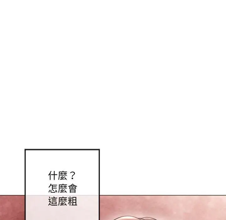 幻想邻居 第34话 第117页