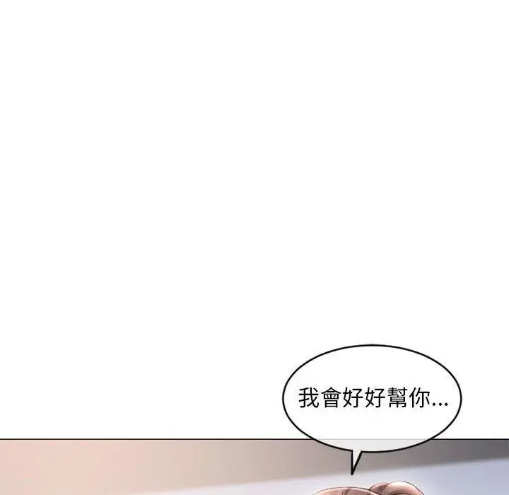 幻想邻居 第34话 第42页