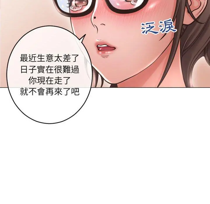 幻想邻居 第34话 第46页