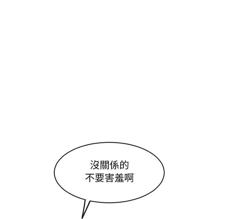 幻想邻居 第34话 第134页