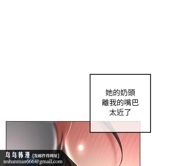 幻想邻居 第34话 第82页