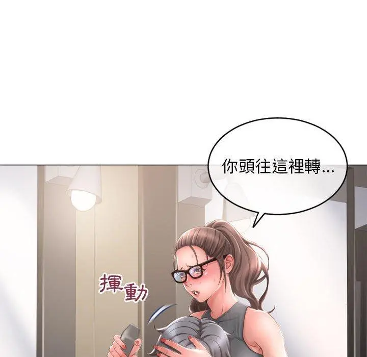 幻想邻居 第34话 第74页