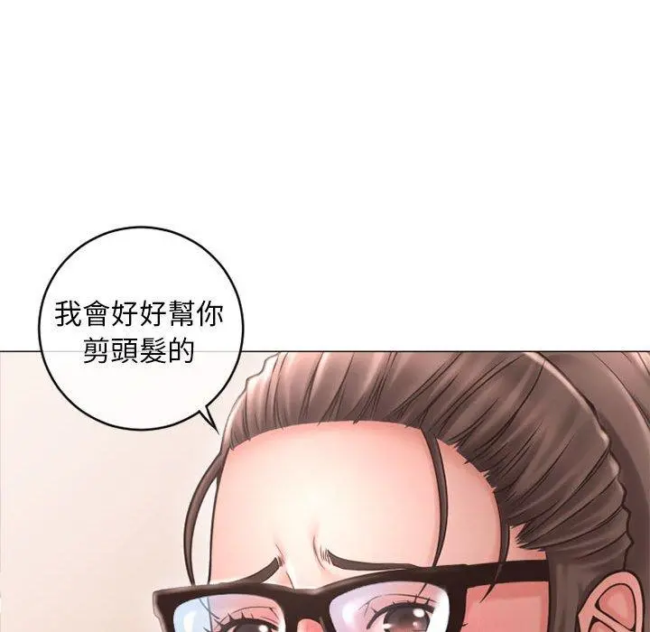 幻想邻居 第34话 第45页