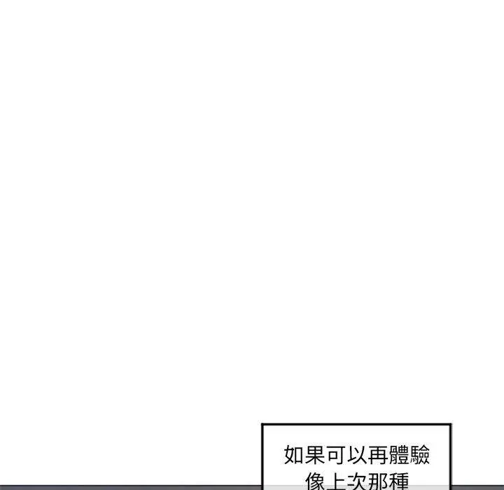 幻想邻居 第34话 第19页