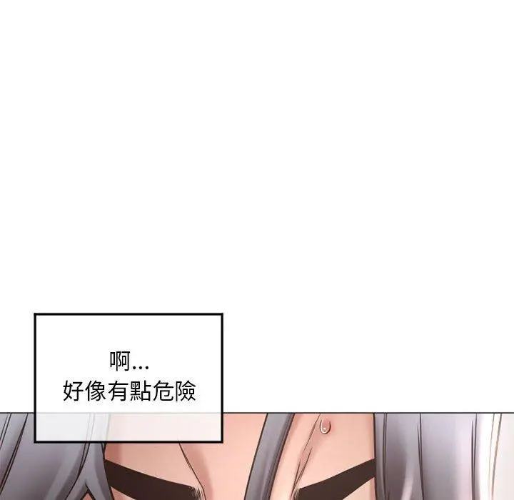 幻想邻居 第34话 第14页