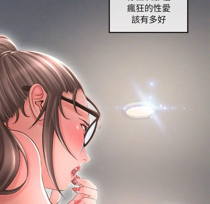 幻想邻居 第34话 第20页