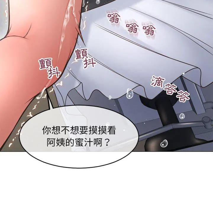 幻想邻居 第34话 第136页