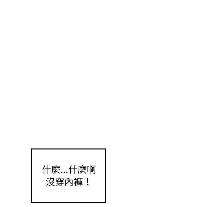 幻想邻居 第34话 第140页