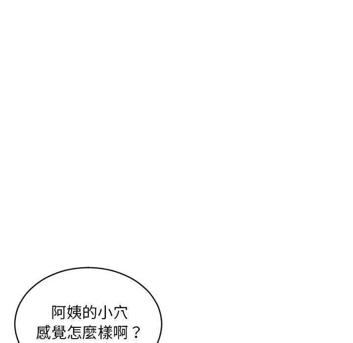 幻想邻居 第34话 第157页