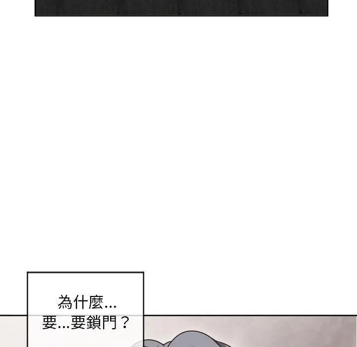 幻想邻居 第34话 第5页