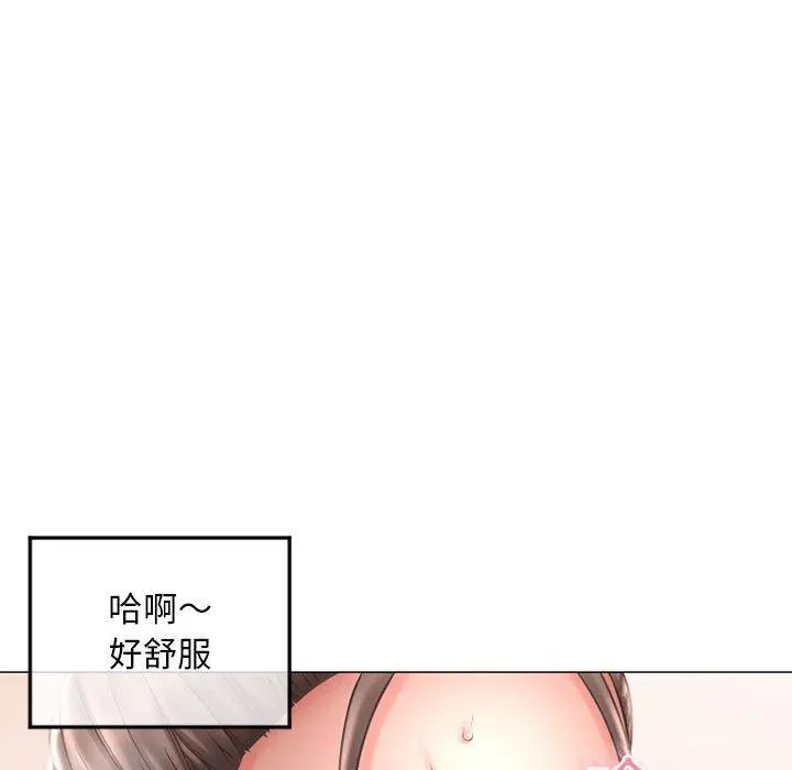 幻想邻居 第34话 第61页
