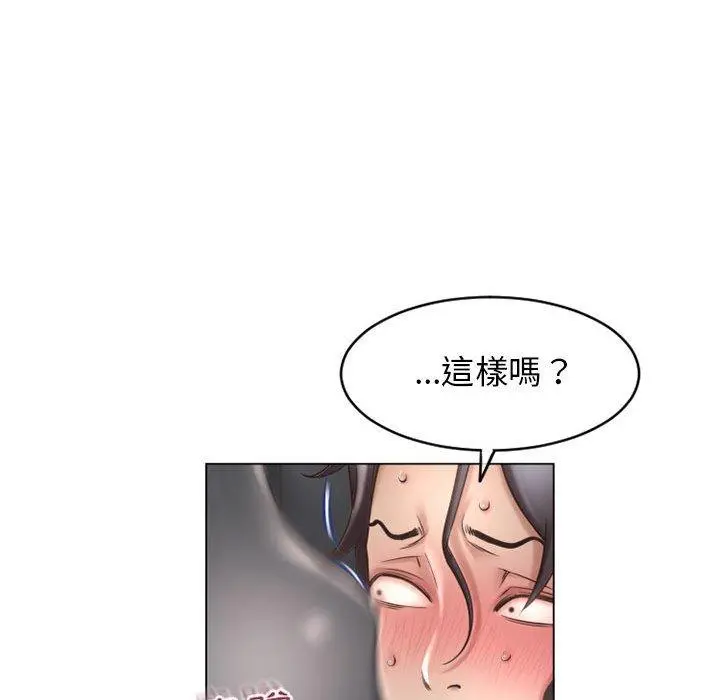 幻想邻居 第34话 第76页