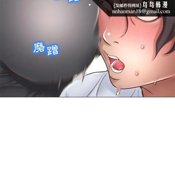 幻想邻居 第34话 第81页