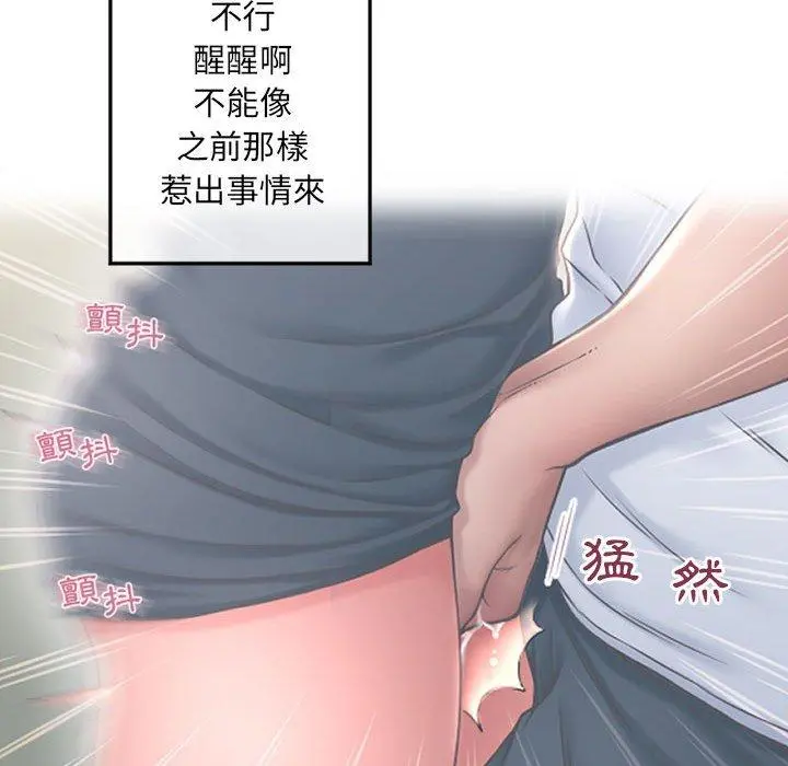 幻想邻居 第34话 第94页
