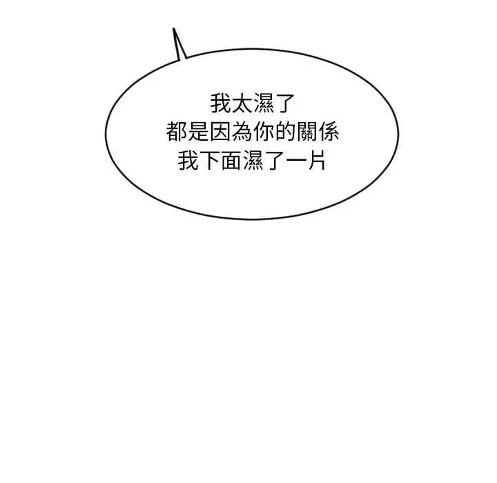 幻想邻居 第34话 第137页