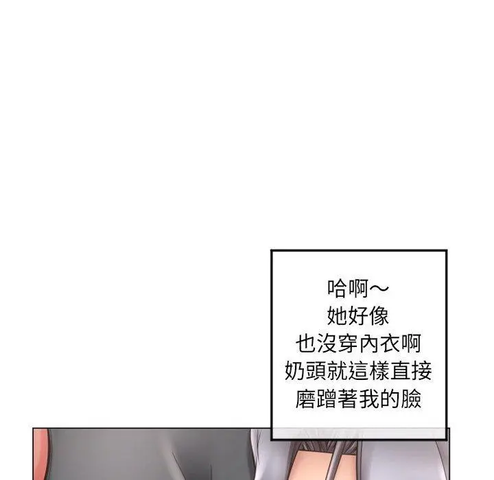 幻想邻居 第34话 第69页