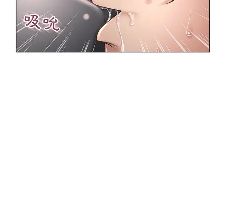 幻想邻居 第34话 第106页