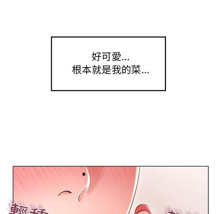 幻想邻居 第34话 第12页