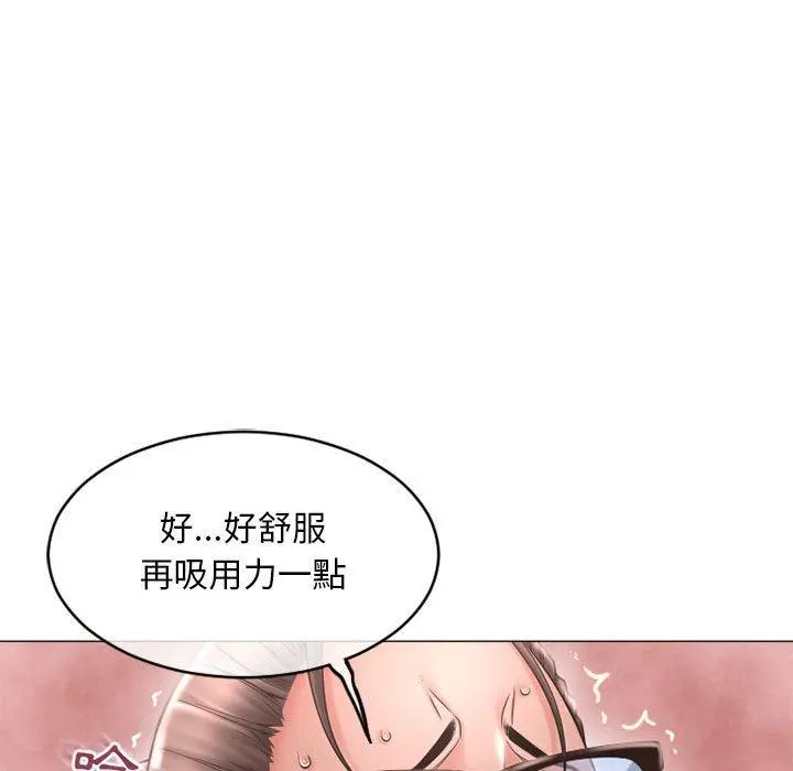 幻想邻居 第34话 第103页