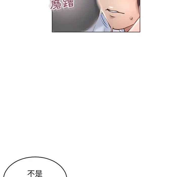 幻想邻居 第34话 第77页