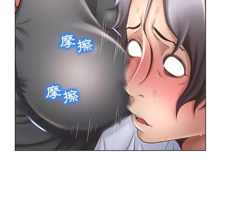 幻想邻居 第34话 第70页