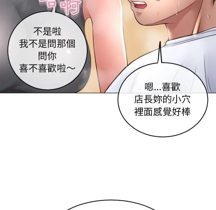 幻想邻居 第34话 第159页