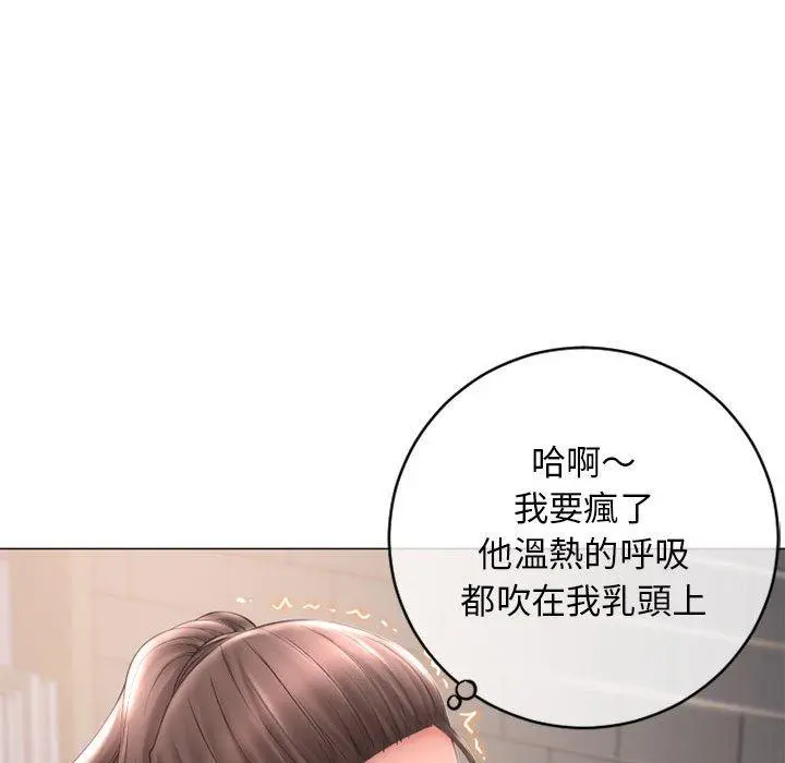 幻想邻居 第34话 第84页