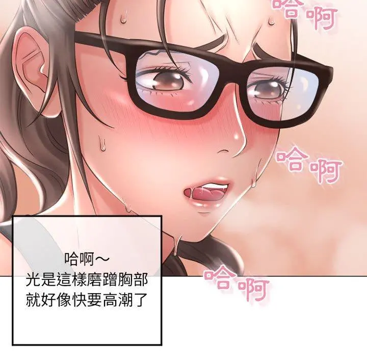 幻想邻居 第34话 第62页