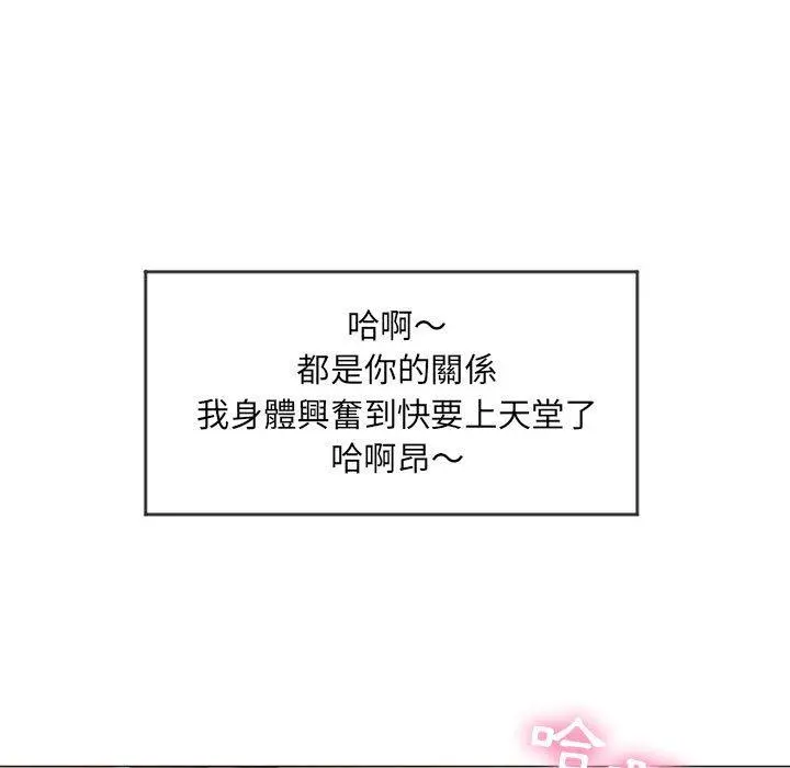 幻想邻居 第8话 第120页