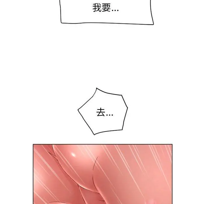 幻想邻居 第8话 第68页