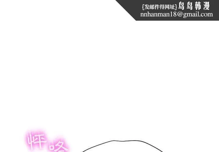 幻想邻居 第8话 第1页