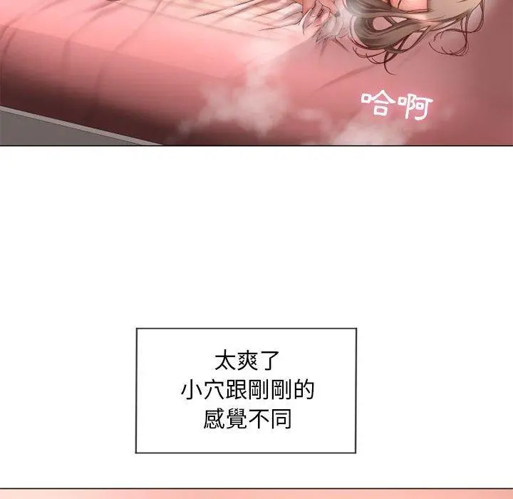 幻想邻居 第8话 第109页
