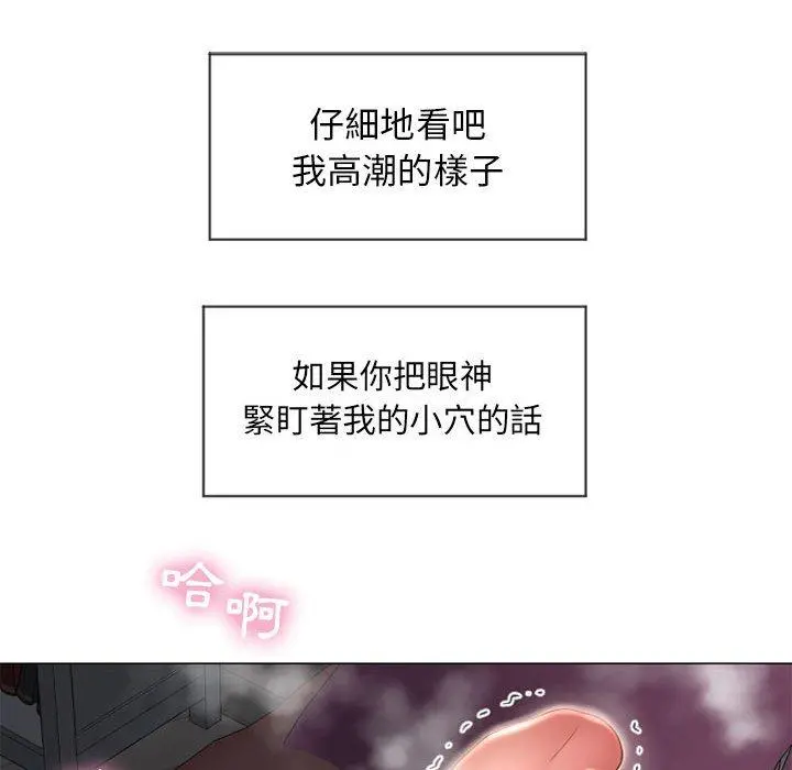 幻想邻居 第8话 第127页