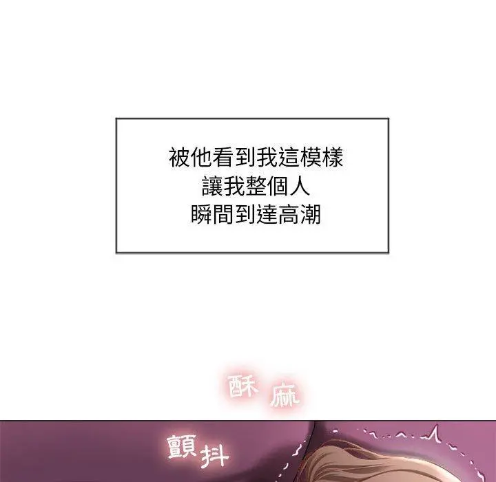 幻想邻居 第8话 第111页