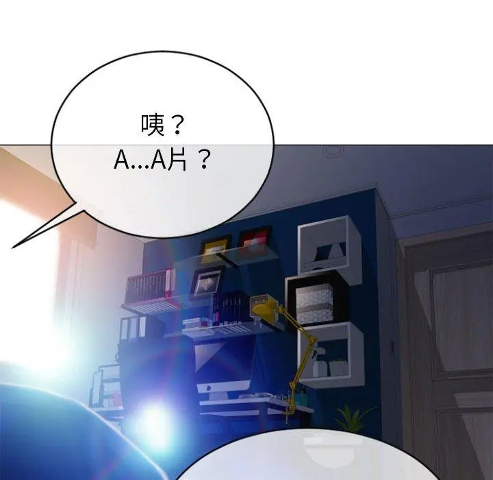 幻想邻居 第22话 第59页