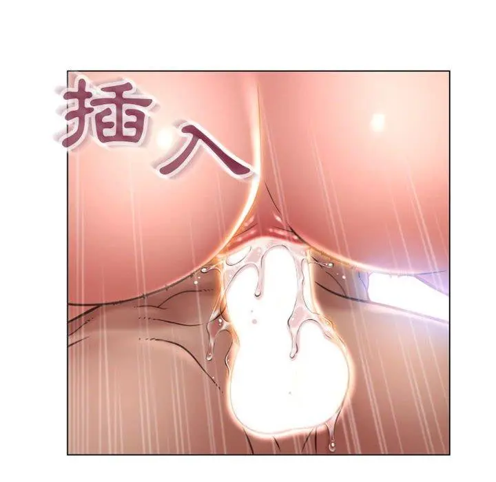 幻想邻居 第22话 第141页
