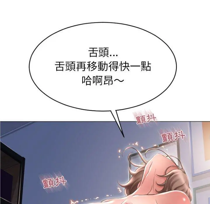 幻想邻居 第22话 第118页