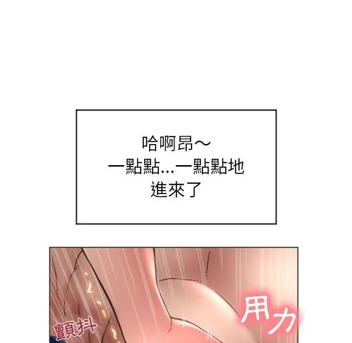 幻想邻居 第22话 第137页