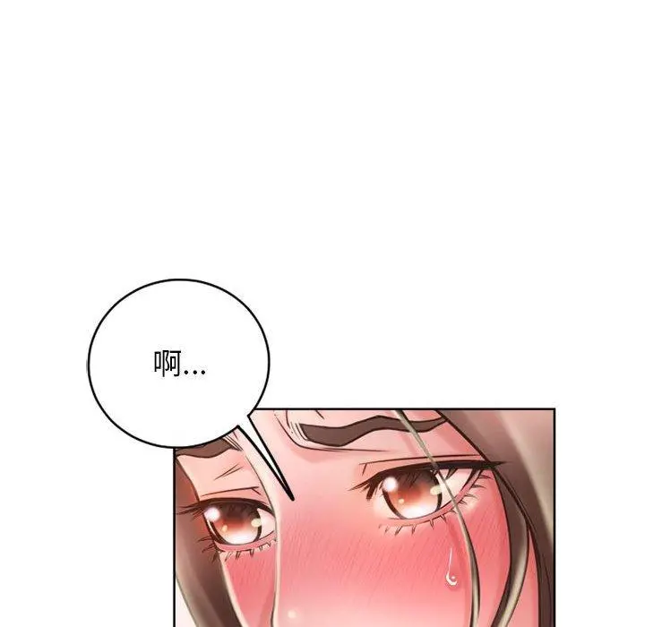幻想邻居 第50话 第162页
