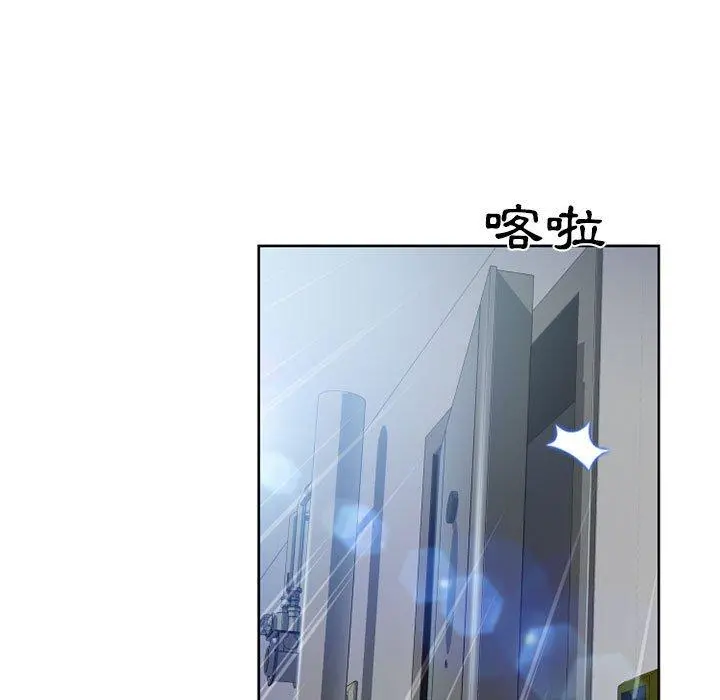 幻想邻居 第50话 第5页