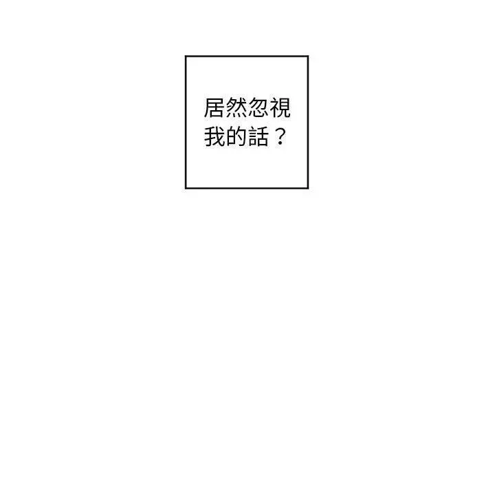 幻想邻居 第50话 第41页