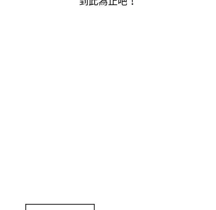 幻想邻居 第50话 第129页