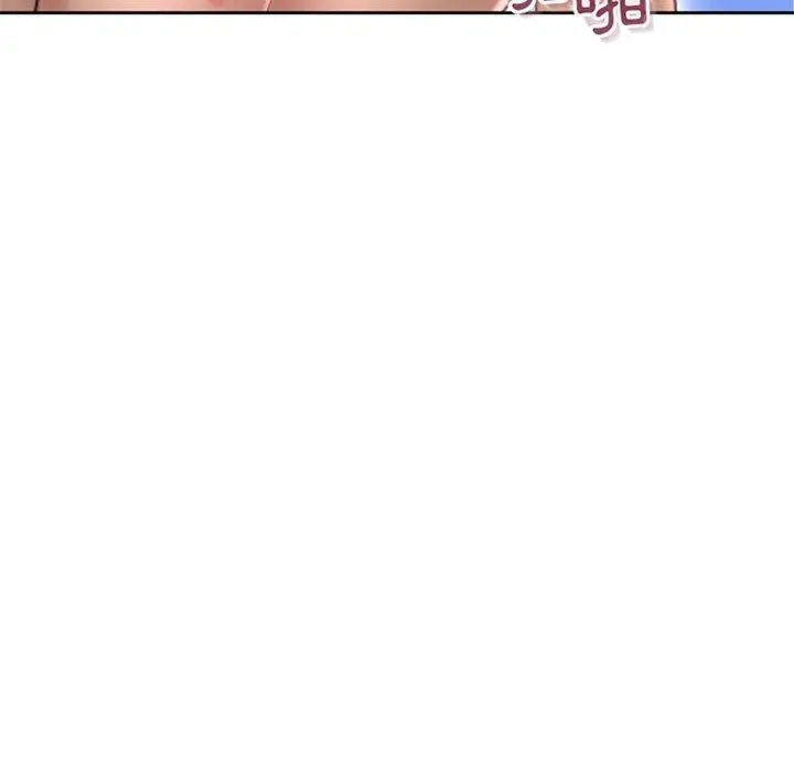 幻想邻居 第50话 第181页