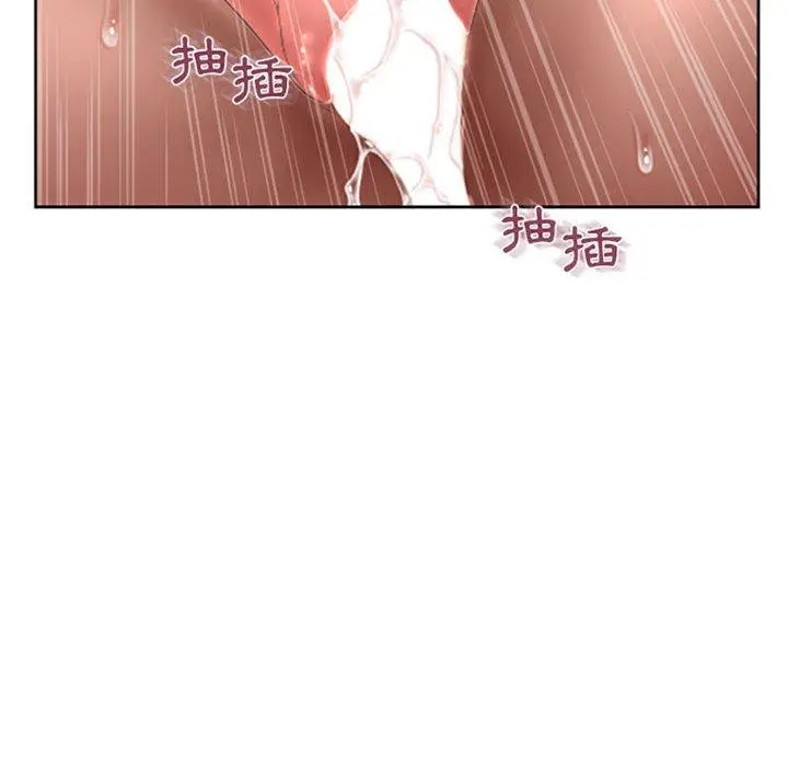 幻想邻居 第50话 第171页