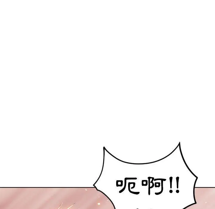 幻想邻居 第50话 第96页