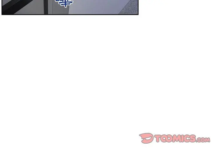 幻想邻居 第50话 第4页