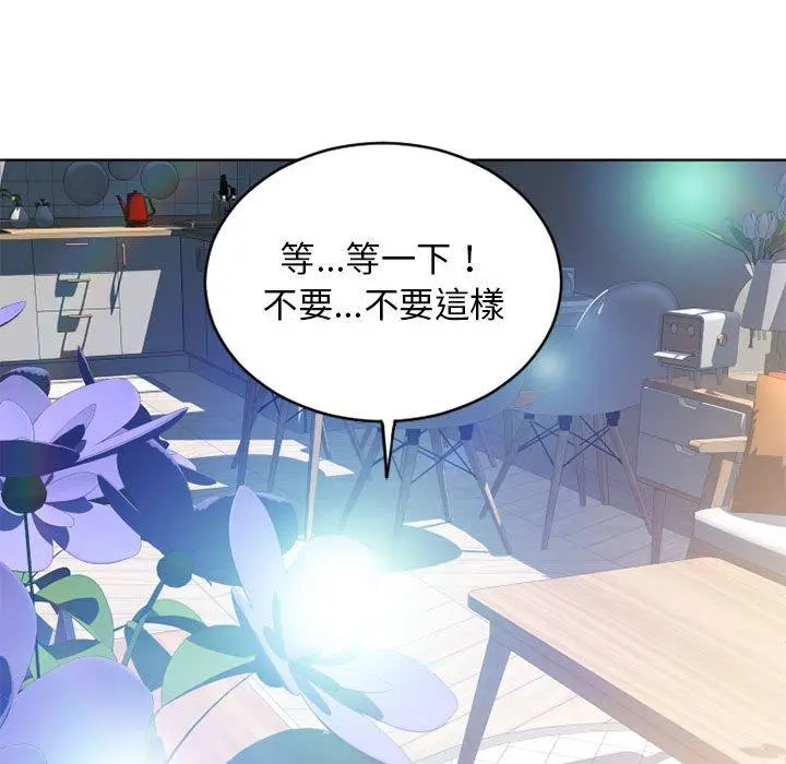 幻想邻居 第50话 第165页