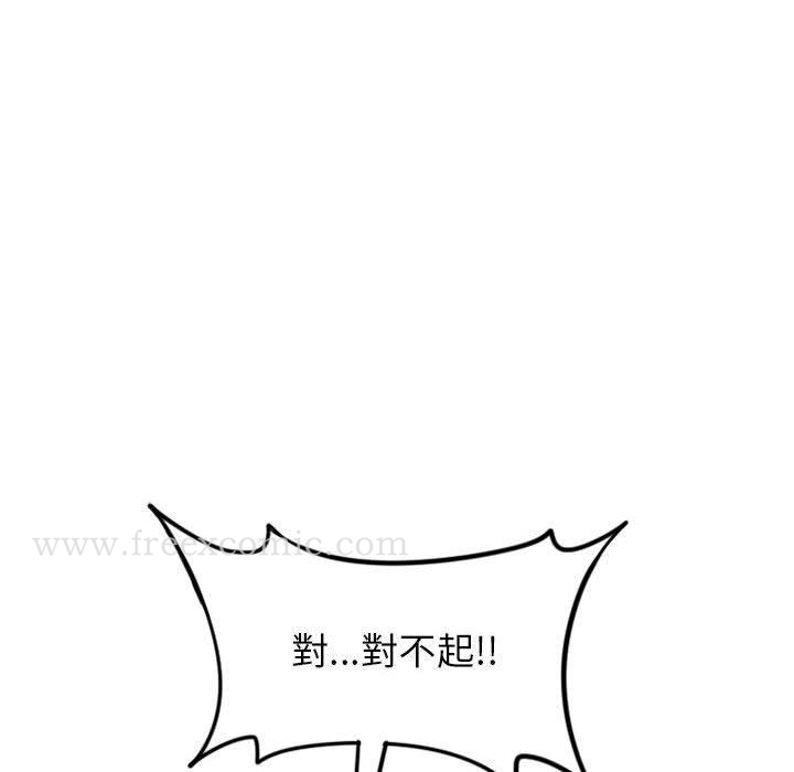 幻想邻居 第50话 第109页