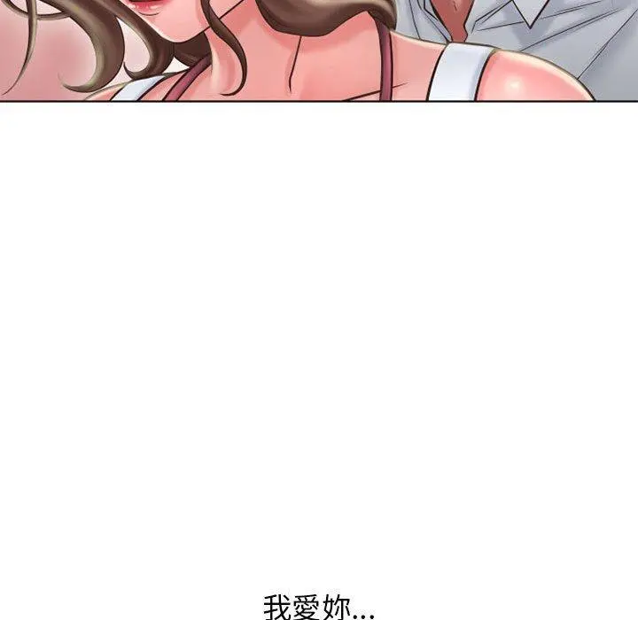 幻想邻居 第50话 第159页